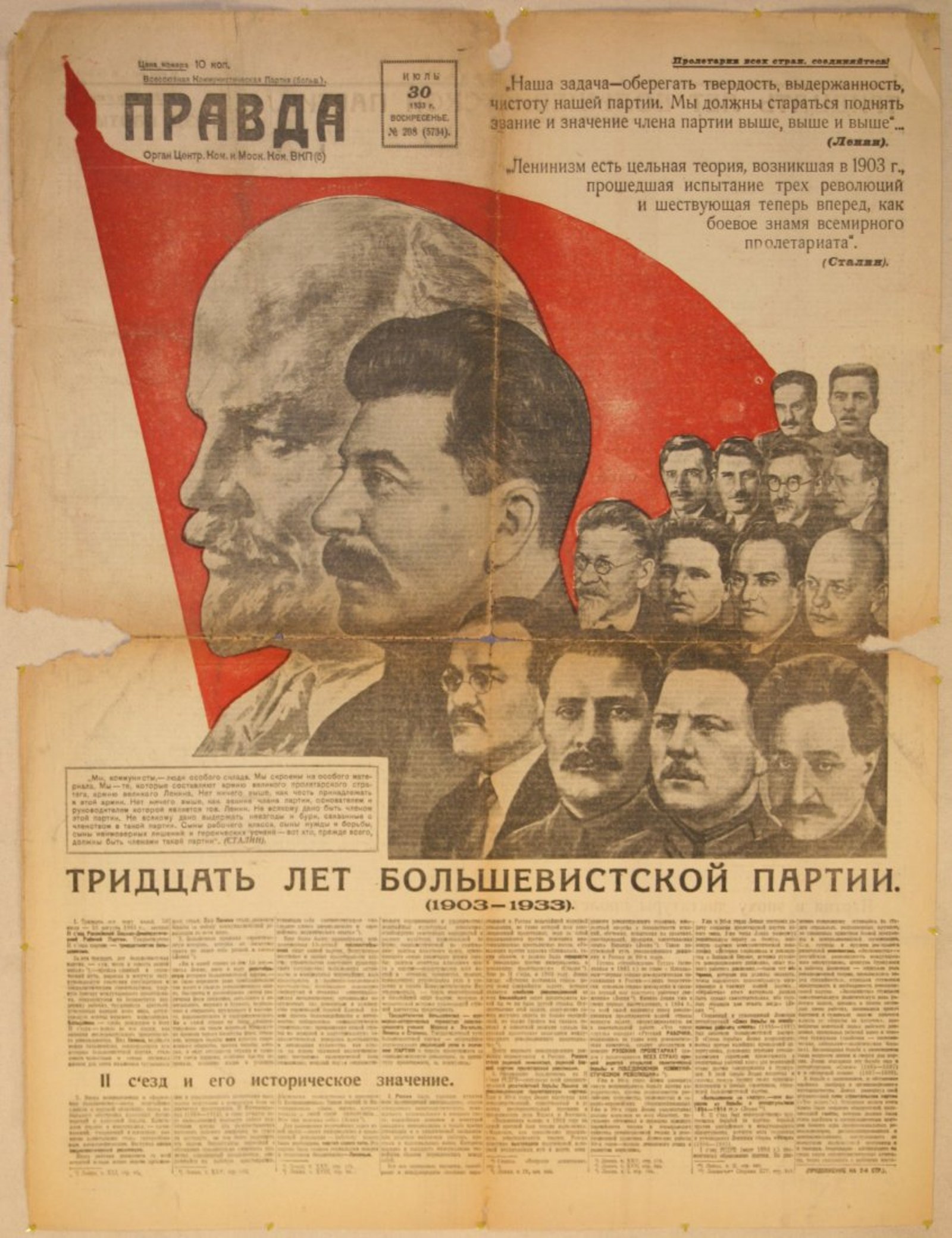 Czy Związek Sowiecki w czasach stalinowskich był państwem totalitarnym?